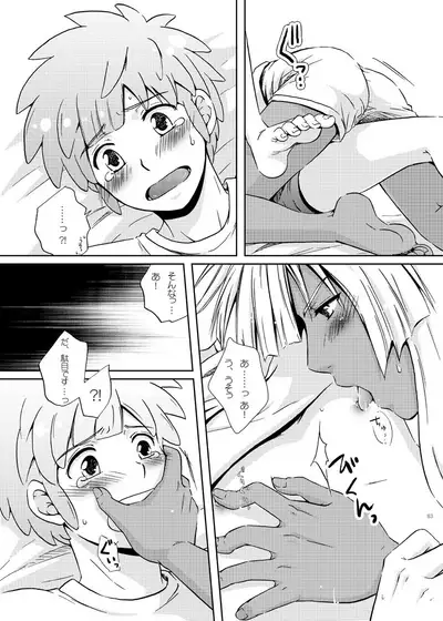 [Viva Mikinosuke (Katazaki Miki)] Junai Saido Shoa (Inazuma Eleven)