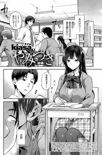 [Kiasa] Yamitsuki