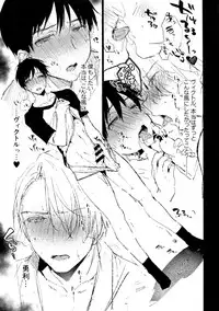 (Hyousou Strast 4) [Booch] Katsuki Yuuri to Victor ni Biyaku o Nomasete xx Saseru (Yuri!!! on ICE)