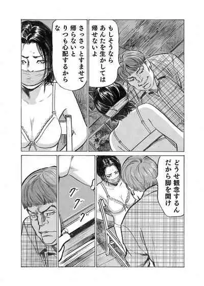 [Hazuki Kaoru] Ore wa Tsuma no Koto o Yoku Shiranai 1-7