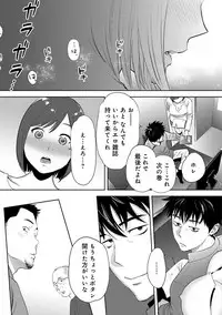 [Katsura Airi] Koukan ─ Ano Toki… Ano Musume ♀ Toitsu ♂ Tetara ─ ch 14 - 28