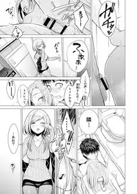 [Tsugumi Suzuma] Ato 1mm de Haicchau ne? Zakone Shitetara Tonari no Joshi ni Ijirarete... [Tokubetsuban] 1