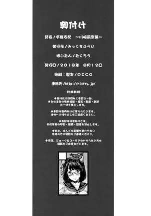 Reijou Shihai ~Kawasaki Rina Hen~ | Lady Domination ~Kawasaki Rina~