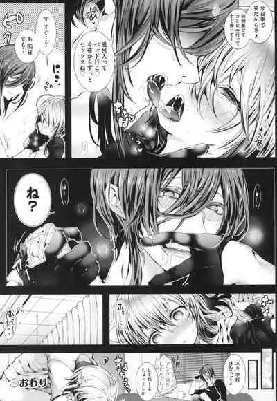 Yodare-Ecchi