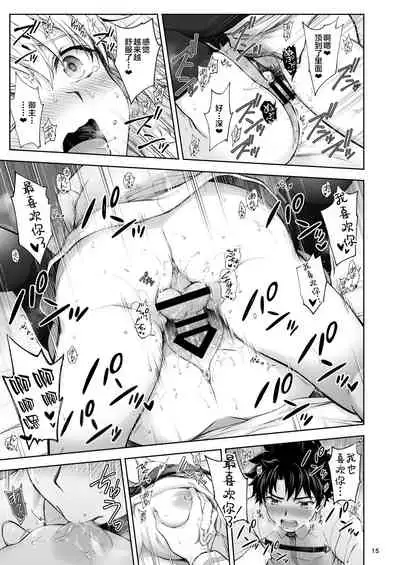 Jeanne to Hajimete