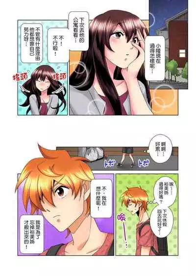 [Mima] Kon Nani Bikubiku Shiteru no ni… Shi nai no? - Ofuro de! Heya de! Living demo!? Aniki no Yome ni Iji rarete…- | 明明你的弟弟挺成這樣….還不上嗎？～在浴室！在房間！在客廳也是!?被老哥的妻子不斷地玩弄… Ch.1-16 [Chinese]