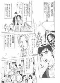 [Yamaguchi Masakazu] Shake Hip Vol.3