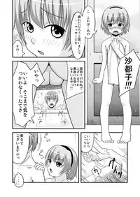[Santouhei Shidan (Satou Santouhei)] Satoko Zuke (Higurashi no Naku Koro ni) [Digital]