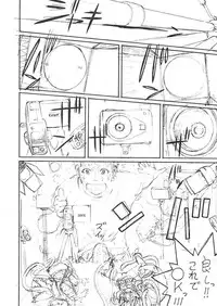 (C65) [From Japan (Aki Kyouma, Funato Hitoshi)] FIGHTERS GIGAMIX FGM Vol.21 (Various)