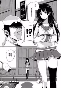 (C89) [amefurasy (harino646)] Isokaze to DoM Teitoku no Nichijou (Kantai Collection -KanColle-) [Chinese] [无毒汉化组]