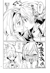 [Kurimomo (Tsukako)] Djeeta-chan no Renai Battle na Hibi ep. 1.5 (Granblue Fantasy) [2016-06-12]