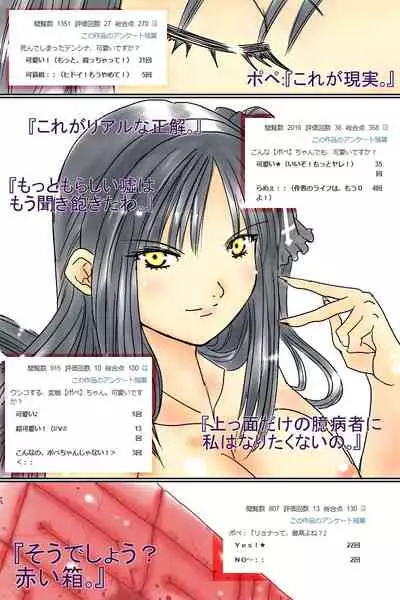 [God issue Pope-chan complete version]