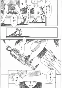 (C78) [MEKONGDELTA&DELTAFORCE (Zenki, Route39)] IMANOKIMIHA PIKAPIKANI HIKATTE 3 (Love Plus) [Chinese] [瓜皮汉化]