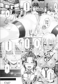 [Taniguchi-san] Tamashii Insert ~Fushigi Appli de Anoko ni Hyoui~ [Chinese]