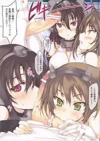 (C84) [Kurumaya (RoGa)] Senka Result ga Agatta Yo- (Kantai Collection)