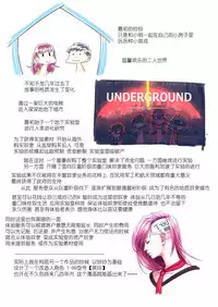 [Chuuni Shoujo] 铃铃的快乐奴隶生活~7~