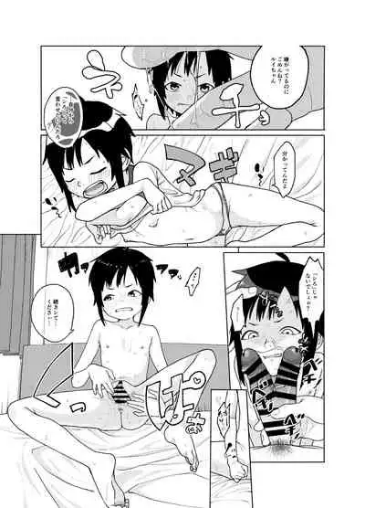 Kono-ko ga,Kou!!