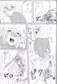 (C77) [Honey Rider69 (Nanashi Niito)] Kill Me As A Sacrifice To Mother! 2
