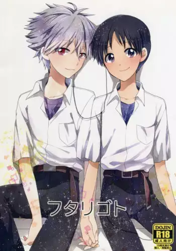 (Kimi to no Rendan 7) [Nicomarch (Plico)] Kimi to Lucky Star (Neon Genesis Evangelion)