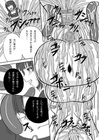 (C79) [Pint Size (Tenrai)] LipCatch Priska 3 (HeartCatch Precure!)