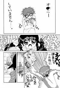 (C61) [Yukimi Honpo (Asano Yukino)] Fushigi no Kuni no Mahoro san (Mahoromatic)