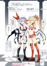 (Shuuki Reitaisai 3) [Nyuu Koubou (Nyuu)] Kokan Marudashi Atarimae Touhou Girls (Touhou Project)