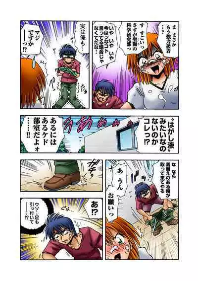 HiME-Mania Vol. 17