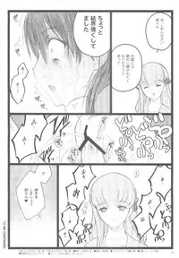 (C71) [Keumaya (Inoue Junichi)] Walpurugisnacht 3 / Walpurgis no Yoru 3 (Fate/stay night)