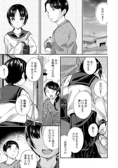 Shishunki wa Ichido dake - The one and only adolescence.
