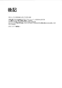 (C91) [PARANOIA CAT (Fujiwara Shunichi)] Maru-chan to H na Koto Suru Hon (Love Live! Sunshine!!)