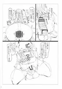 (C77) [Tokyo Bungeling Bay Yokohama (Kurori, Suwa Izumo, Ayachi)] Shiyouzumi Koumakan (Touhou Project)