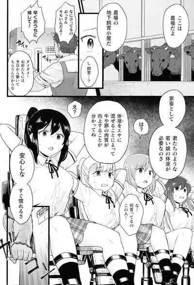 [Anthology] 2D Comic Magazine Kikaikan Ningen Bokujou
