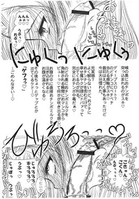 (C79) [Gyoutenriki (Futomaki Tamamo.)] Shaburi Nantoka (To LOVE-Ru)
