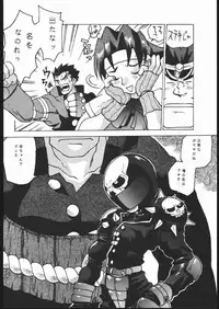 G-Men'98 大和編