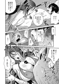 [Kotoyoshi Yumisuke] Haha to Ane to Aoi Ichigo no Fromage - Fromage of mother and an older sister and a blue strawberry