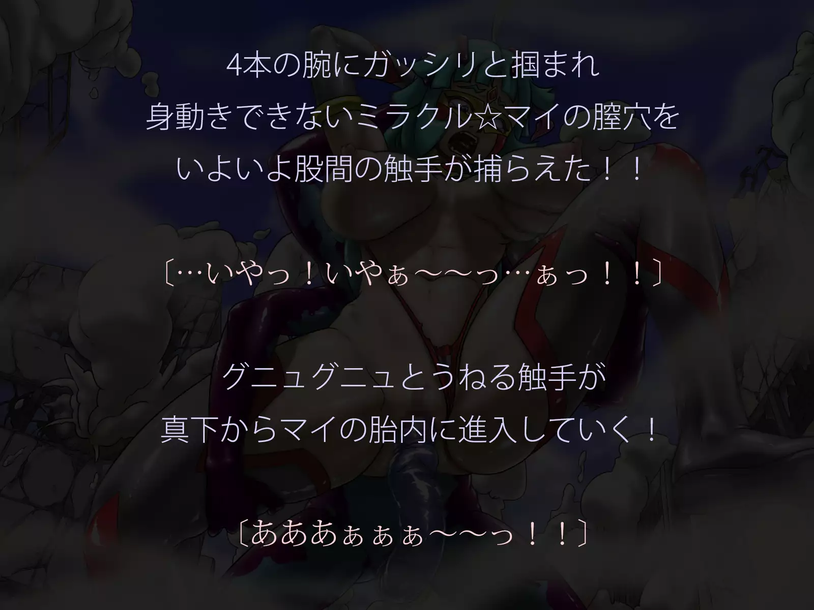 Miracle ☆ My-chan