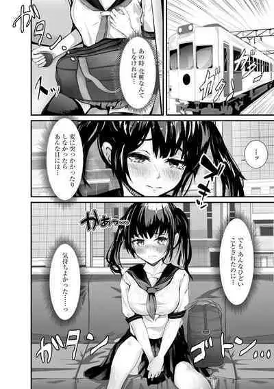 Kanchigai shi ta Chikan Shuudan【Ch.3】