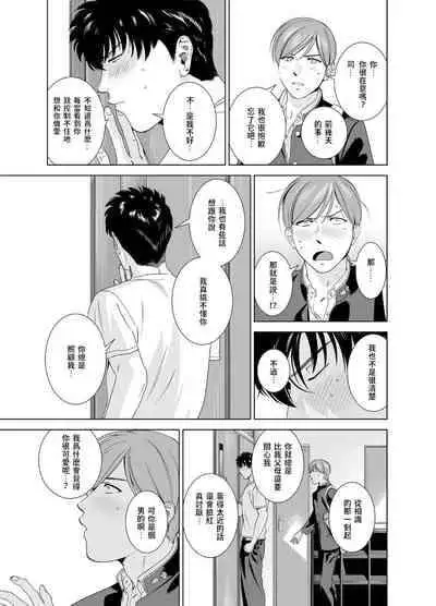 [Inumiso] Danshi Ryou no Shikoshiko Gassen ~ Ofuro de Sakitcho Dake Mietemasu ~(1) [Chinese] [Rusty個人漢化] [Digital]