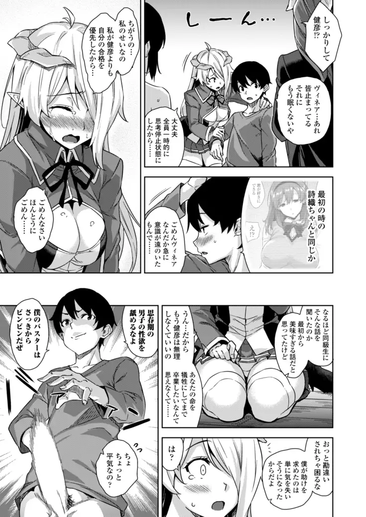 Akuma de JK！-Makai App de Harem Shinken- Ch. 1-3
