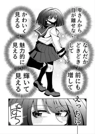 [7 Colored LED (Nekonso)] Shizuku to Shiori If (Kouhen) -5-ka de Oboeru! Futanari Onanie no Susume (3 kara 5-ka-me)-