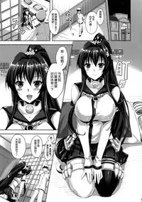 (C87) [Aigamodou (Ayakawa Riku)] Yamato-san no Ouen Ecchi (Kantai Collection -KanColle-) [Chinese] [空気系☆漢化]