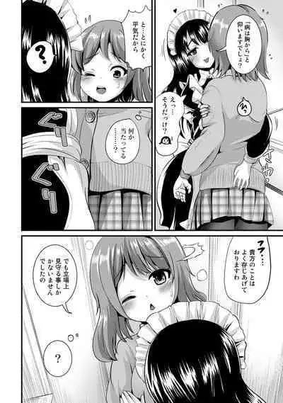 Hybrid Girlfriend Vol.1