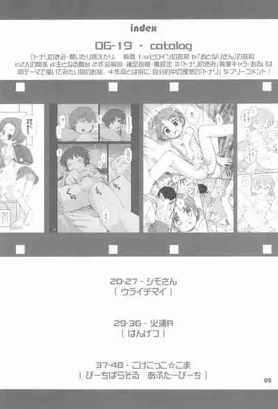 Tonari no Kimi Sotsugyou Album