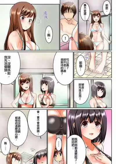 [Kaiduka] Jitsu wa Ima Haittemasu.... Ofuro de Onii-chan no Katai Are ga... | 在洗澡時哥哥的那個…堅挺的東西正在我的裡面… Ch. 1-13 [Chinese]