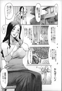 [Kuroiwa Menou] Incubus
