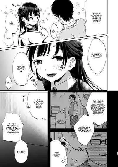 Kono Gakuen ni wa Himitsu no Sakusei-bu ga Arurashii... | Supposedly There's A Secret Cumsuckery Club At Our Academy...