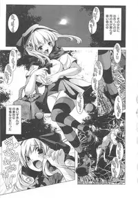 [Yamazaki Kazuma] Bishoujo Shanikusai