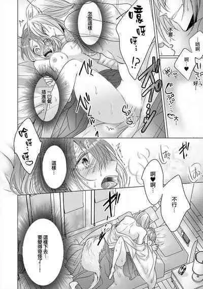 [Hoshino Minami] Dekiru made, Suru? ~Nikushoku Ecchi wa Kedamono Danshi to~ | 做到筋疲力尽？~与兽类的肉食爱爱~ 1 [Chinese] [莉赛特汉化组]