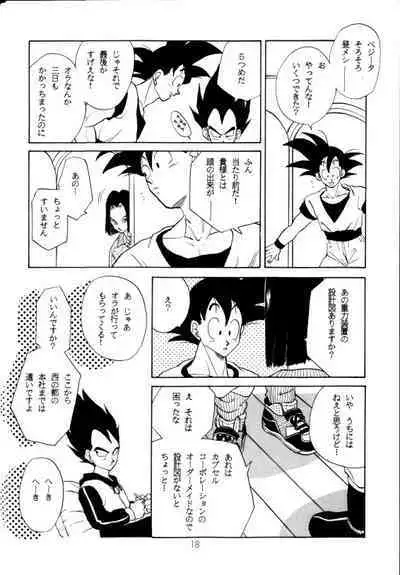 Aisazu ni Irarenai