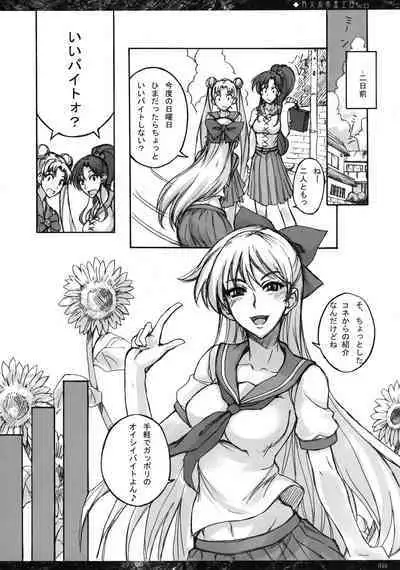 [真面目屋 (isao)] Getsu Ka Sui Moku Kin Do Nichi collection 1-11 [Chinese]